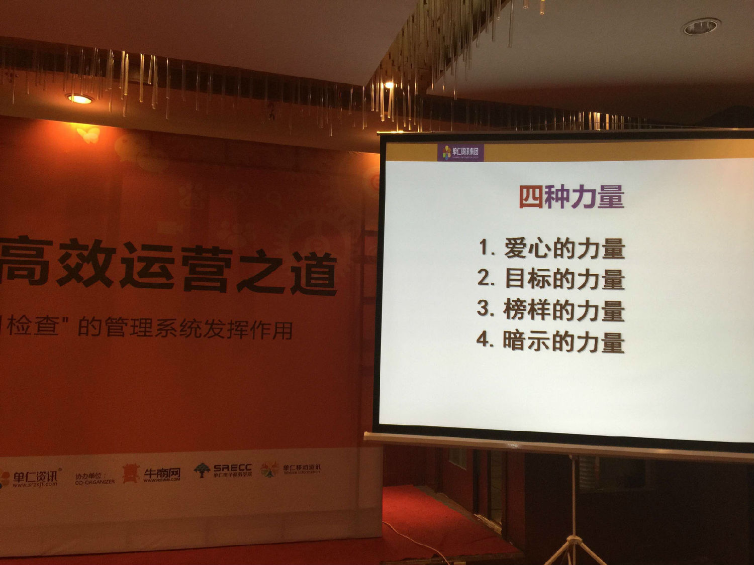 麻豆短视频免费版公司参加牛商峰会