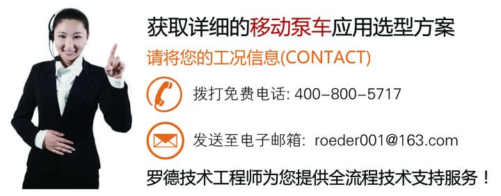 联系麻豆短视频免费版为您提供移动泵站技术方案