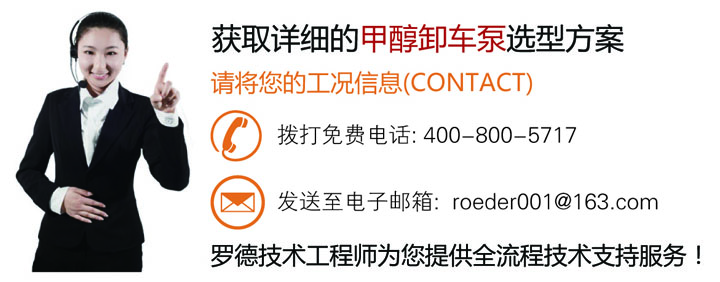 麻豆短视频免费版甲醇卸车泵应用