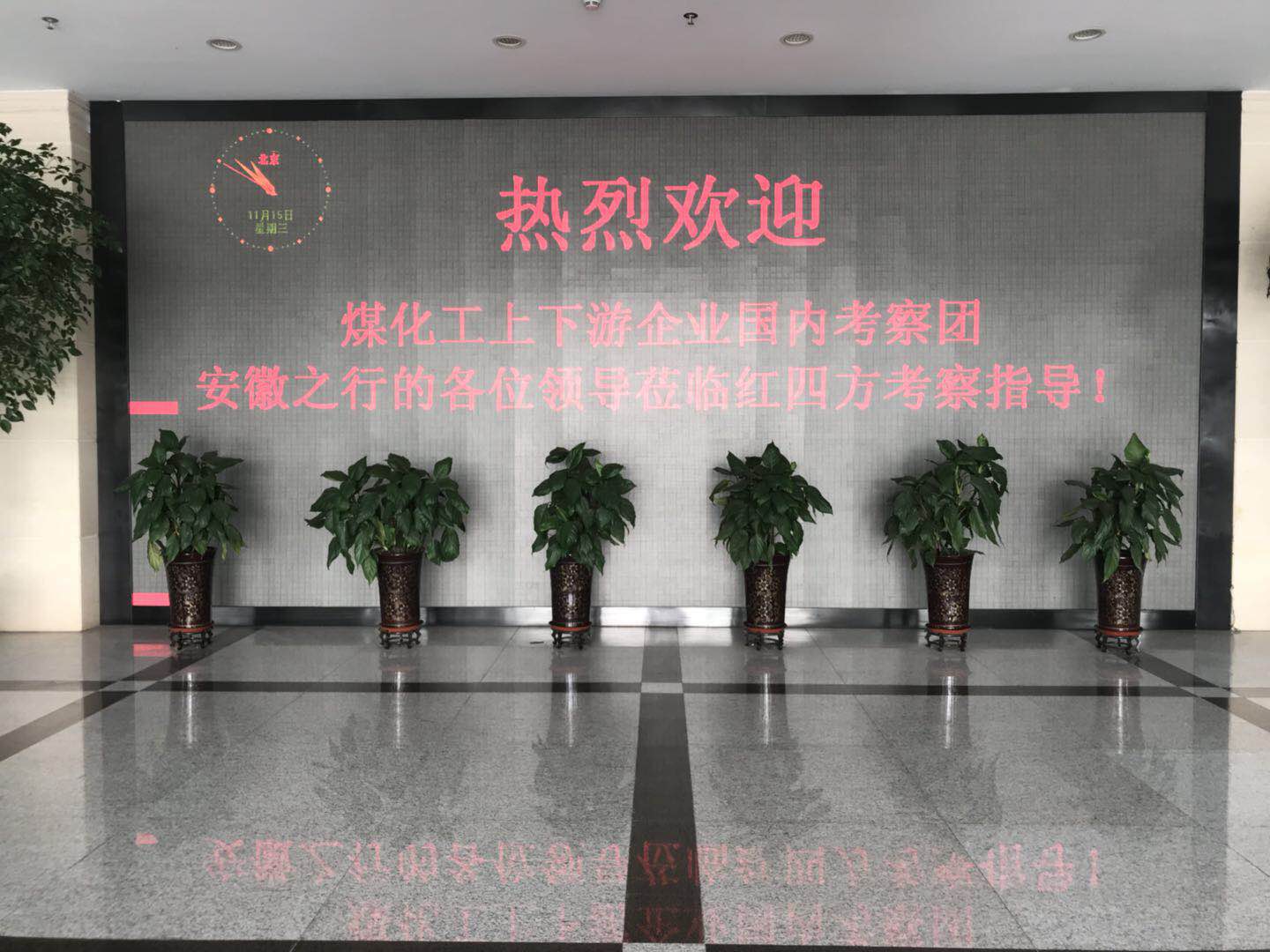 麻豆短视频免费版公司参加煤化工上下游企业考察团