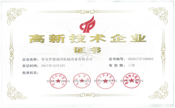 青岛麻豆短视频免费版公司获得国家级高新技术企业资格