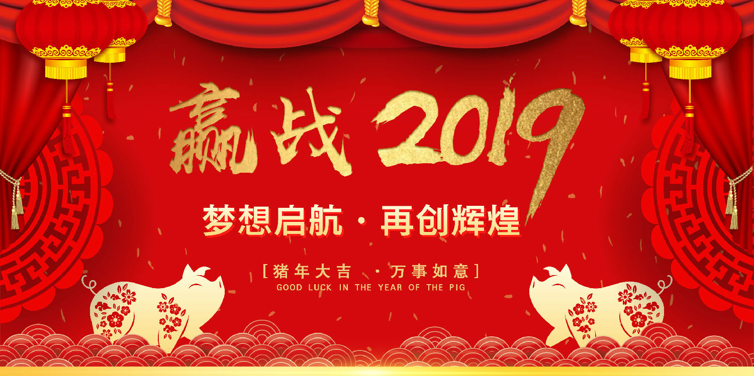 青岛麻豆短视频免费版通用机械设备有限公司2019春节放假安排