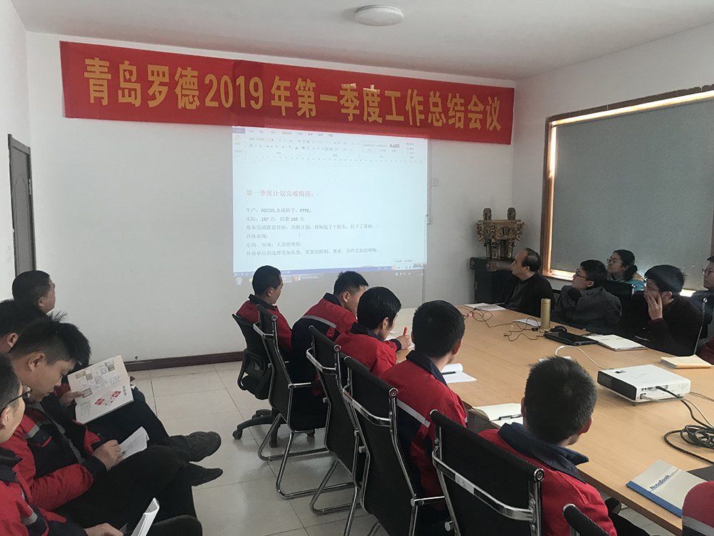 青岛麻豆短视频免费版一季度会议.jpg