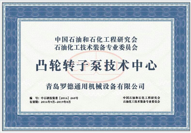 中石油与化工研究会凸轮麻豆高清视频在线观看技术中心