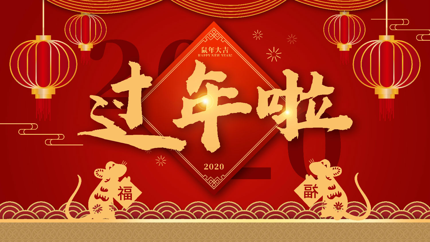 青岛麻豆短视频免费版通用机械设备有限公司恭祝大家新春快乐