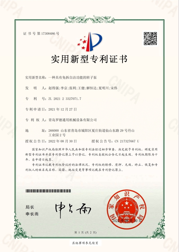 专利：一种具有免洗自洁功能的麻豆高清视频在线观看