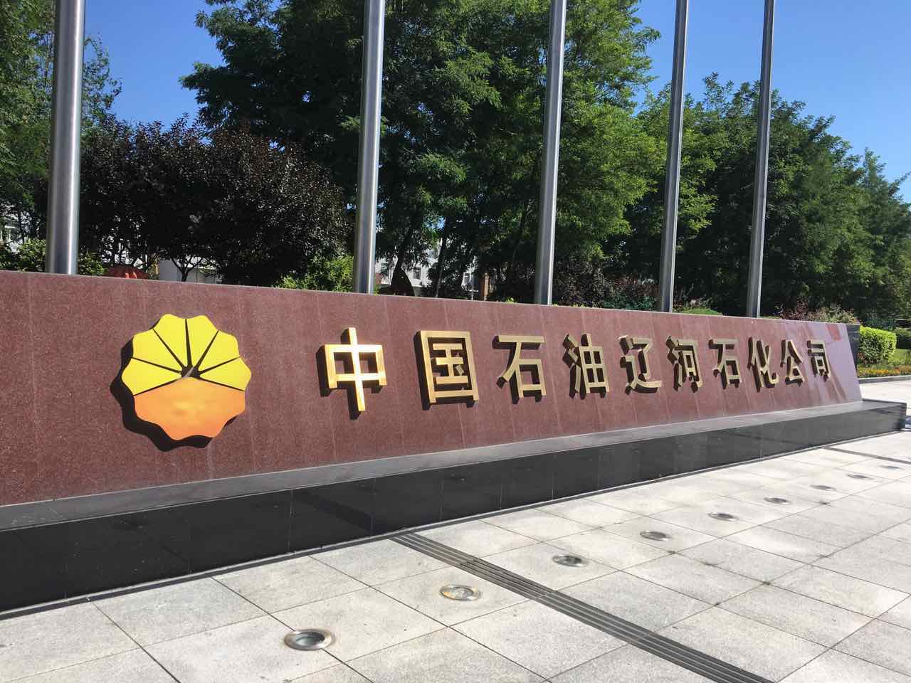辽阳凸轮麻豆高清视频在线观看应用-中石油原油输送泵