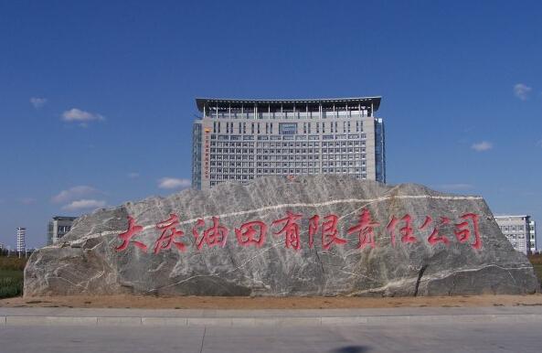 大庆凸轮麻豆高清视频在线观看-油田含油污水泵